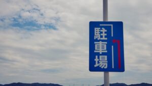 大阪城観光で駐車場が近いのは？安いや無料の駐車場があるか徹底調査！